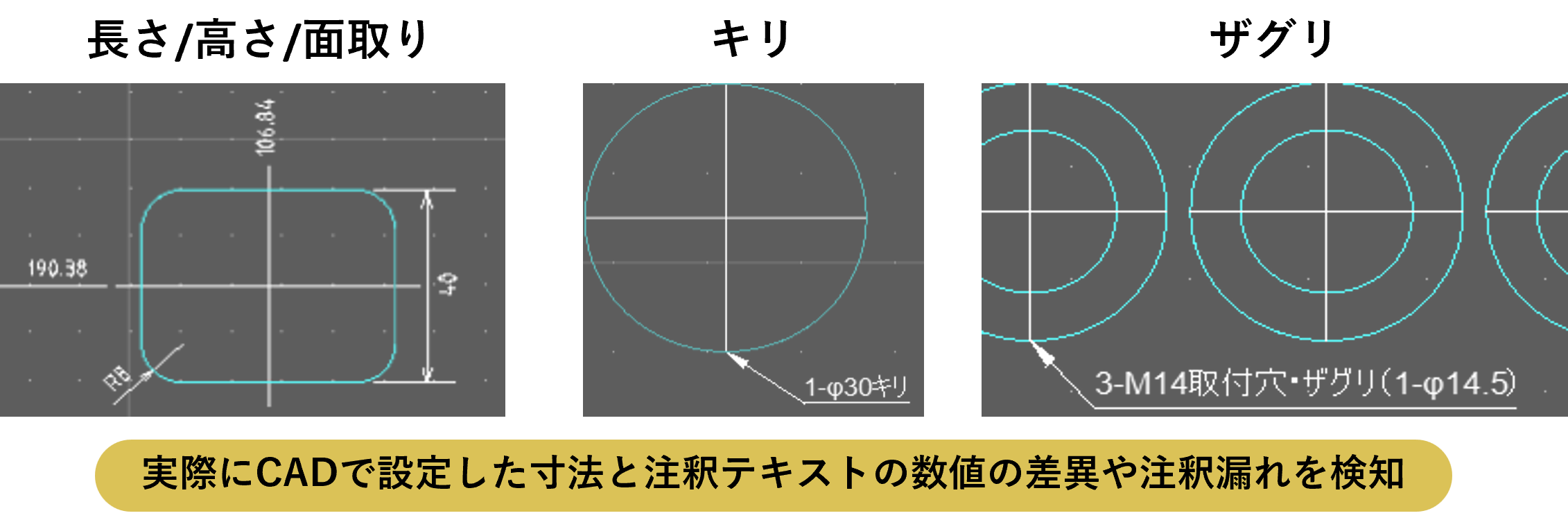 金型設計向け 図面解析AIの寸法チェックと加工指示検出サンプル